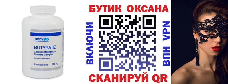 Бутират оксана  дарк нет официальный сайт  Почеп 