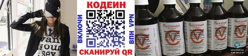Кодеин Purple Drank  хочу наркоту  Почеп 