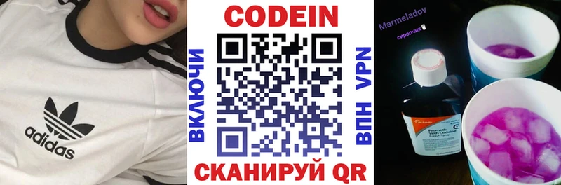 Codein Purple Drank Почеп
