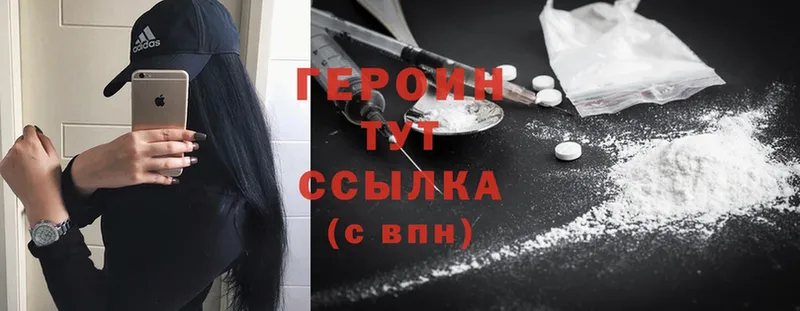 ГЕРОИН Heroin  магазин продажи   мориарти наркотические препараты  Почеп 