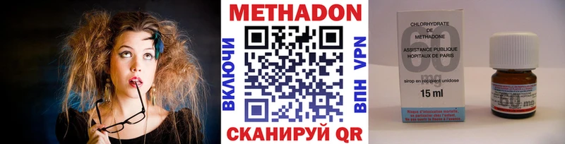 Метадон methadone  где купить наркоту  Почеп 