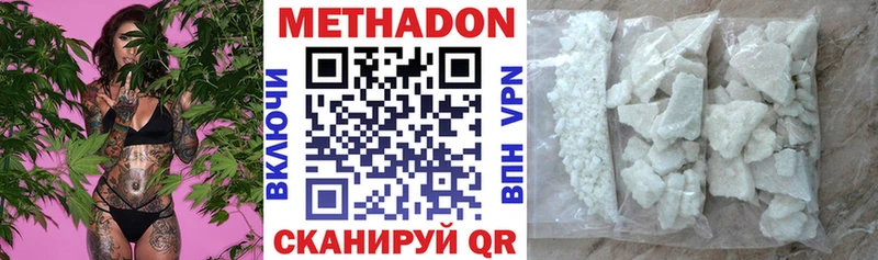 Метадон methadone Почеп